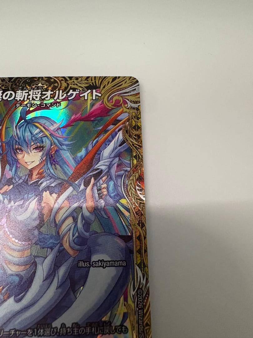 魔誕の斬将オルゲイト 金トレジャー