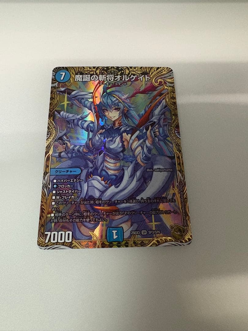 魔誕の斬将オルゲイト 金トレジャー