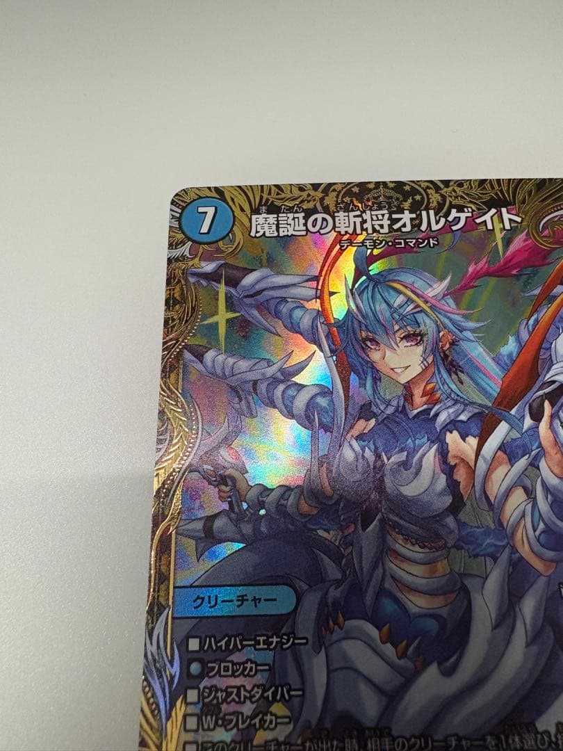 魔誕の斬将オルゲイト 金トレジャー