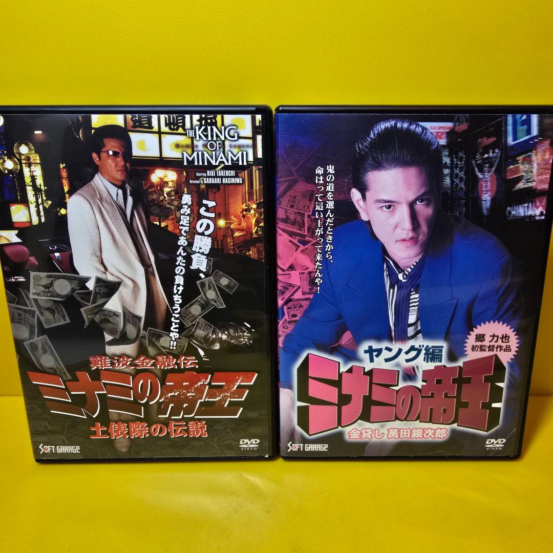 ※新品ケース交換済　難波金融伝 ミナミの帝王 60+ヤング編 全65巻