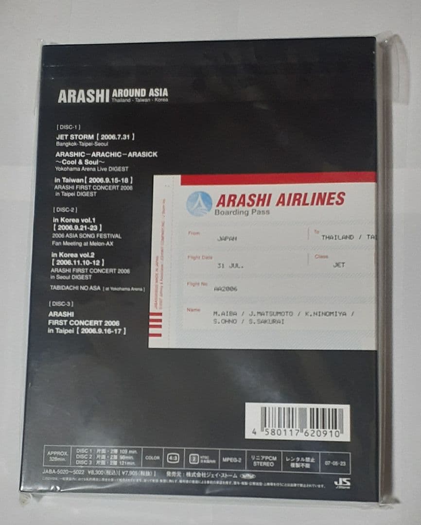 新品未開封 嵐/ARASHI AROUND ASIA〈初回生産限定盤・3枚組〉