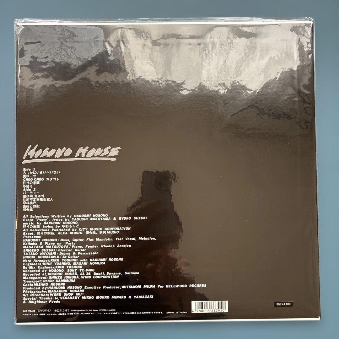 【新品・未開封】細野晴臣 Hosono House レコード 50th 記念盤