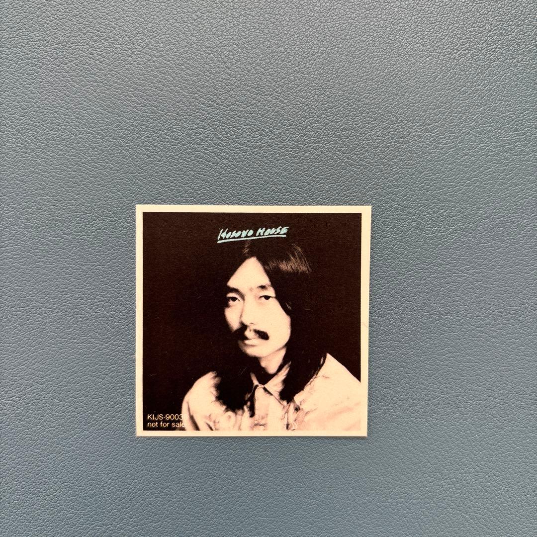 【新品・未開封】細野晴臣 Hosono House レコード 50th 記念盤