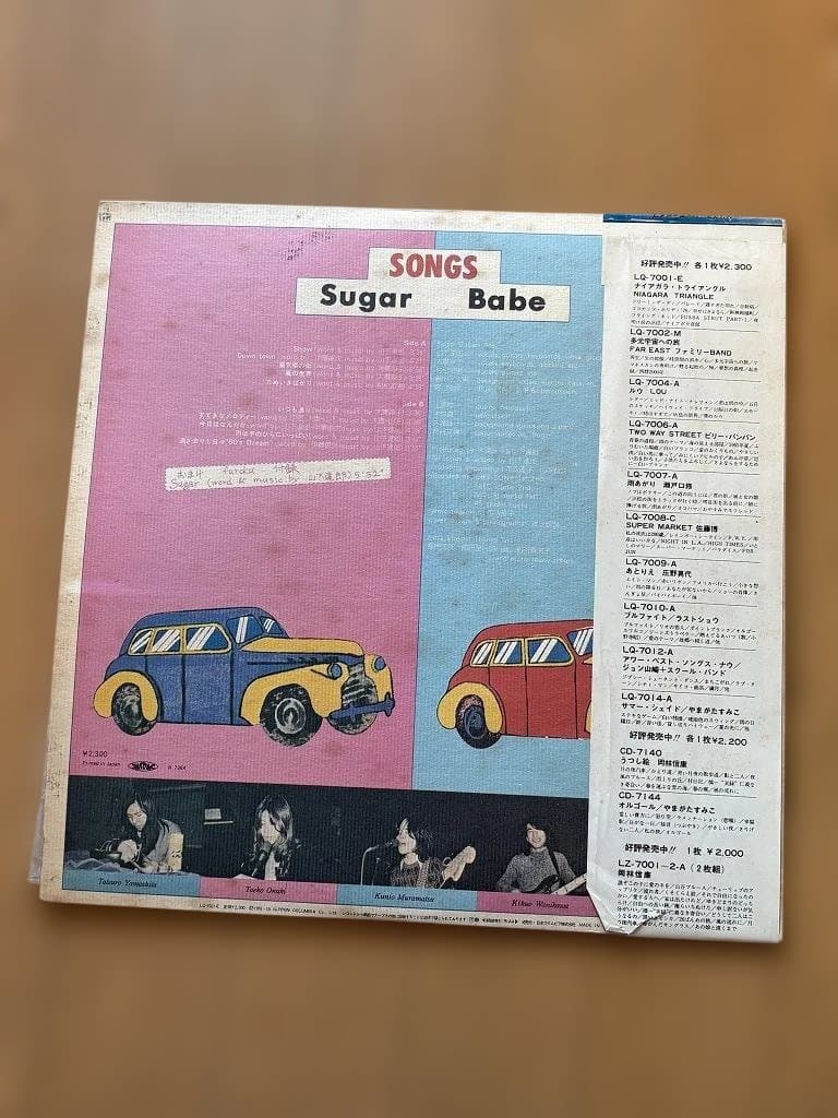シュガーベイブレコード/SONGS/LQ-7021-E