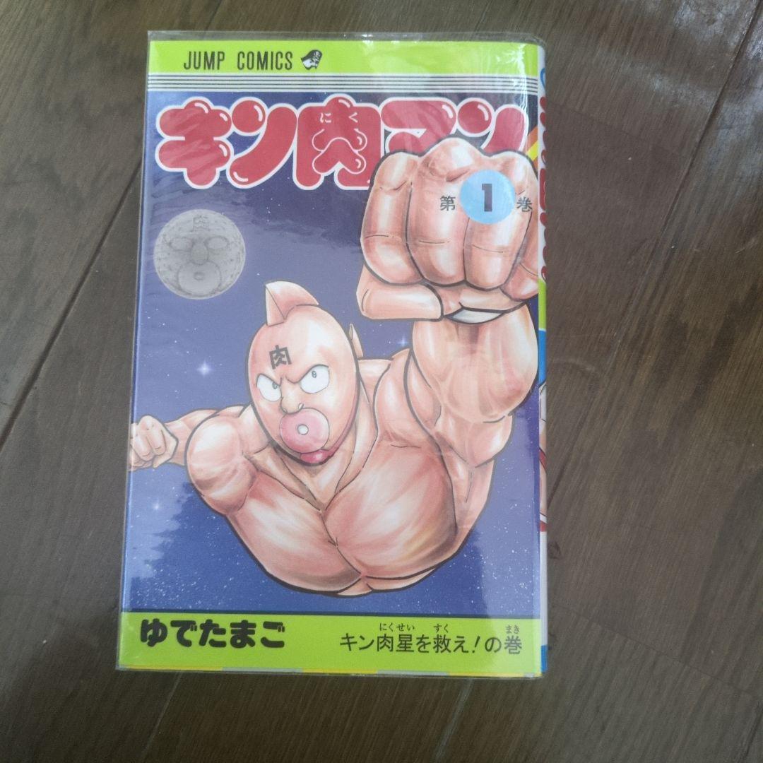 キン肉マン1巻〜71巻セット（読切傑作選付き）
