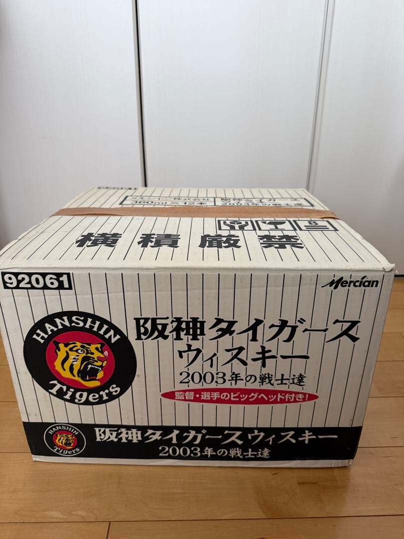 【未開封】HANSIN Tigers ２００３年優勝ウイスキー