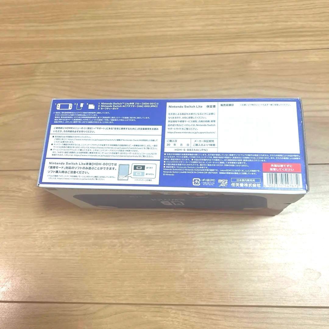 新品未開封　Nintendo Switch Lite ブルー 本体