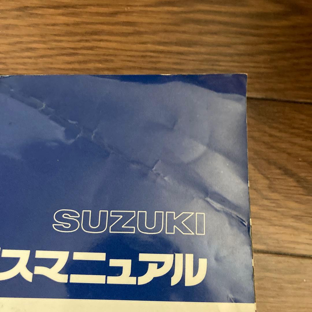 GSX1100S KATANA　サービスマニュアル