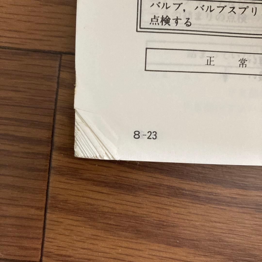 GSX1100S KATANA　サービスマニュアル