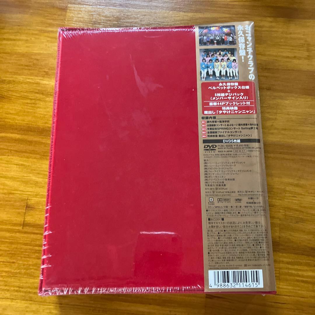 美*穂様 おニャン子クラブ 最終盤