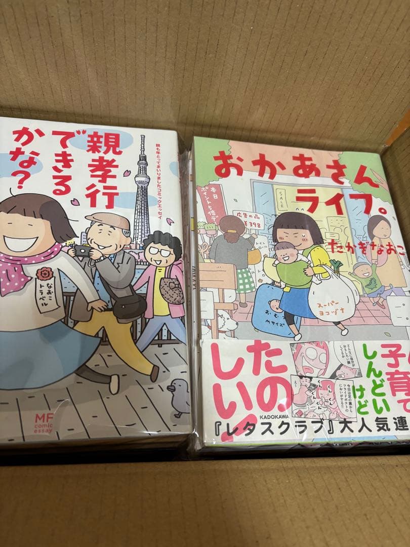 たかぎなおこ　コミックエッセイ25冊セット