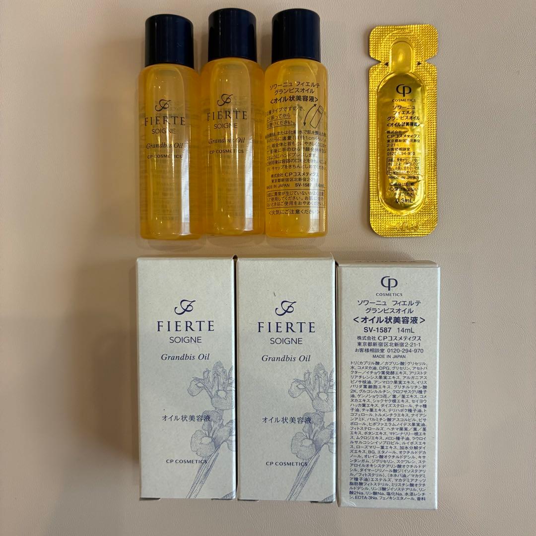 FIERTE グランビスオイル 14ml×3本+0.2mlトライアルセット