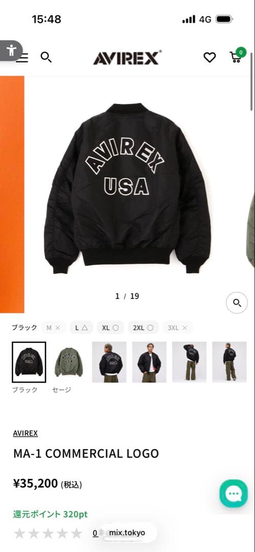 ジャケット・アウター AVIREX ma-1 commercial logo