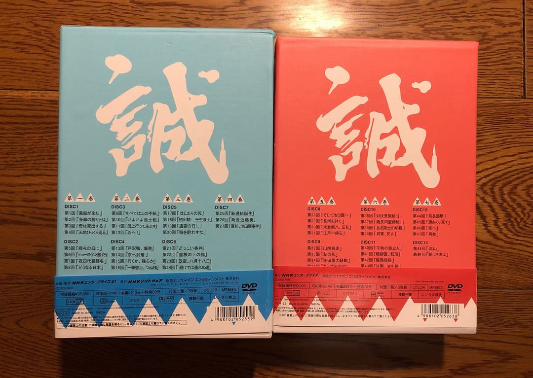NHK大河ドラマ 新選組!完全版 第壱集 第弐集DVD-BOX セット