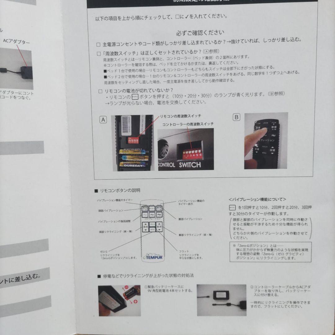 テンピュール ゼロジー TEMPUR Zero-G シングルフレーム