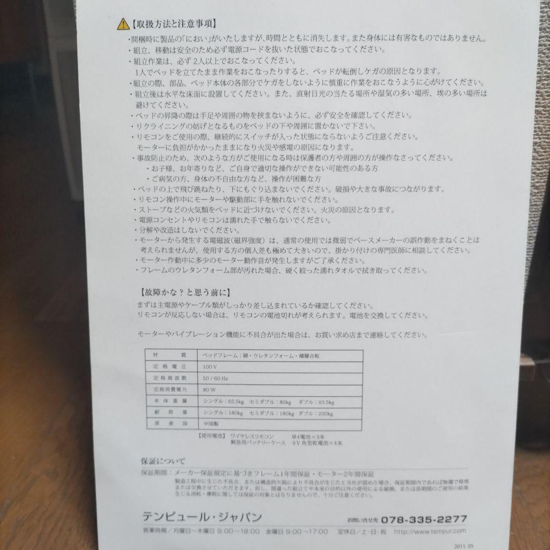 テンピュール ゼロジー TEMPUR Zero-G シングルフレーム