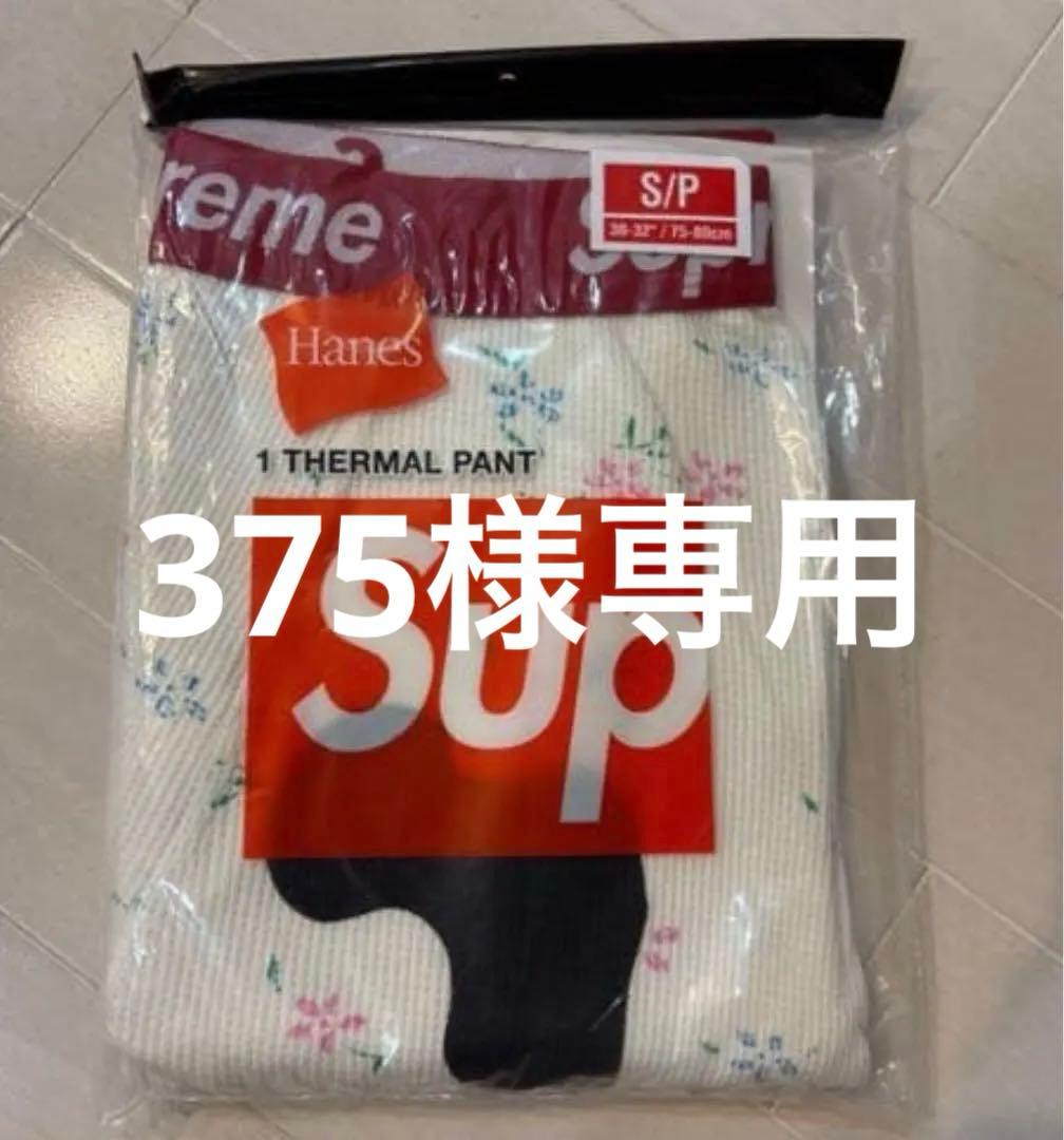 パンツ Supreme x Hanes Bones Thermal Pant 25FW