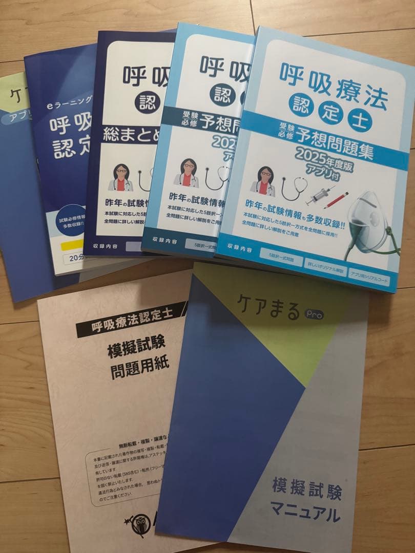 模擬試験問題用紙＆マニュアル かこさま専用