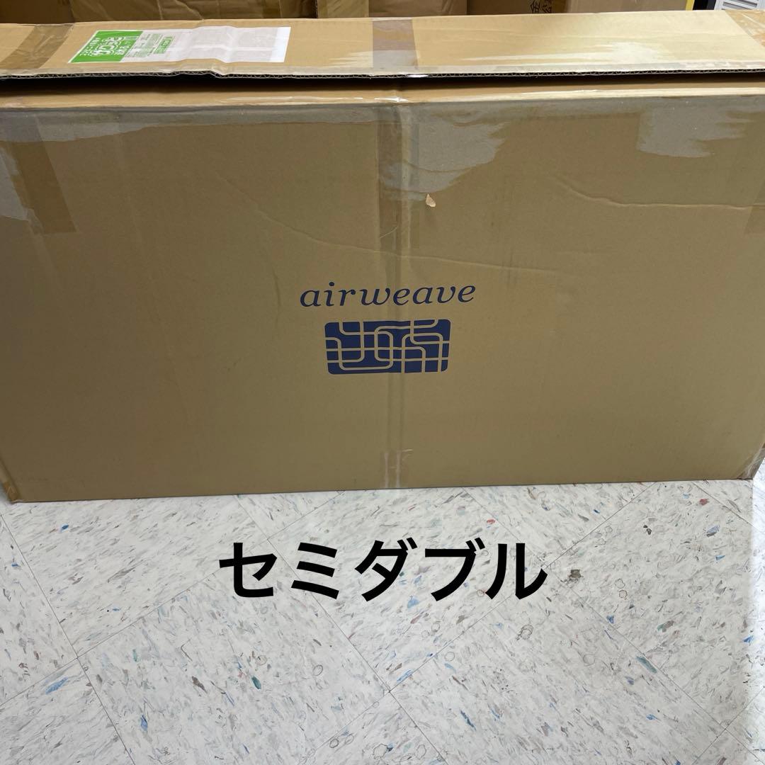 エアウィーヴ(airweave) マットレス セミダブル スマート02