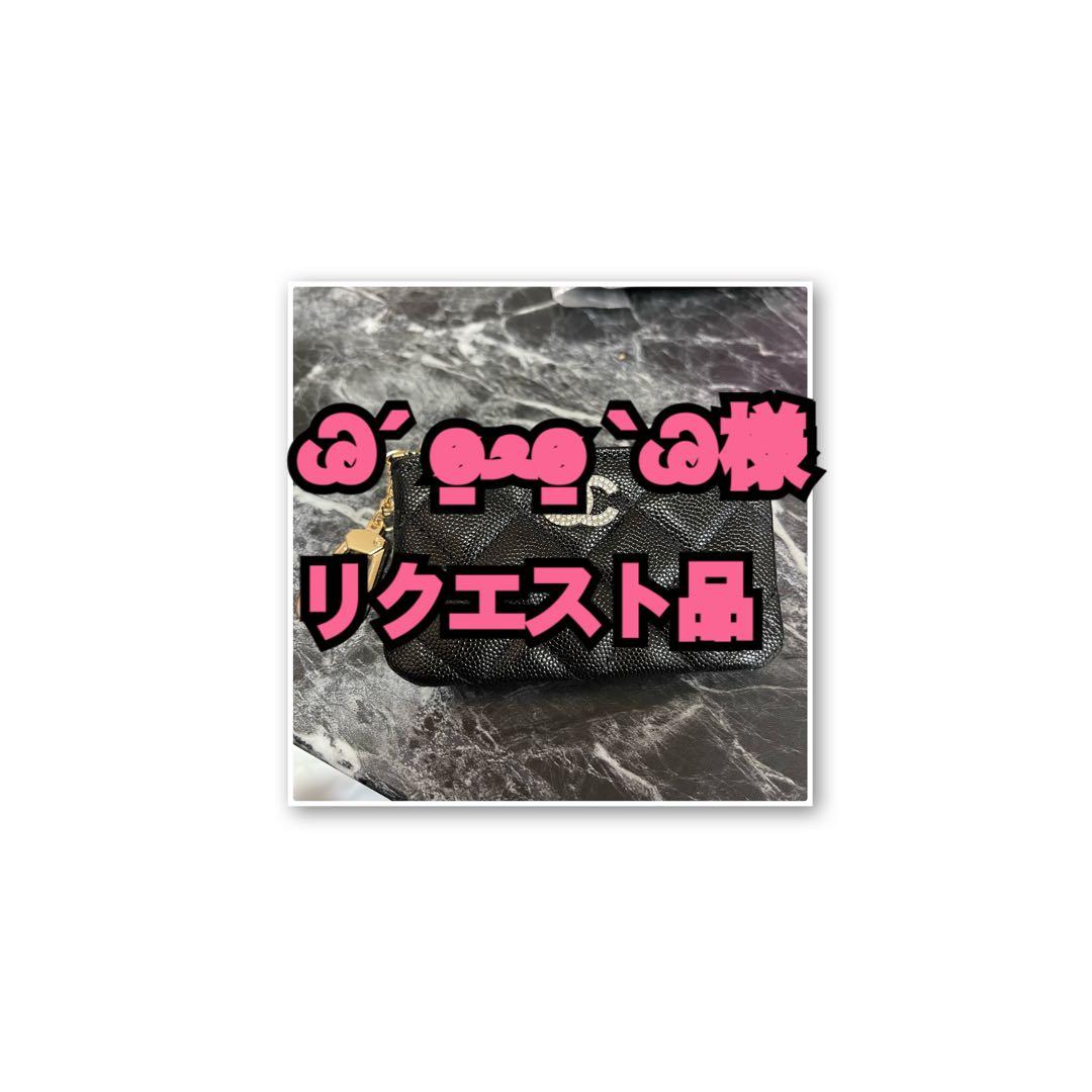 Ꮚˊ o̴̶̷̤ﻌo̴̶̷̤ ˋᏊ様リクエスト品ノベルティ　キルティングポーチ　ケース