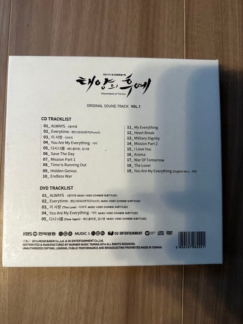 【韓国盤】太陽の末裔OST、DVD