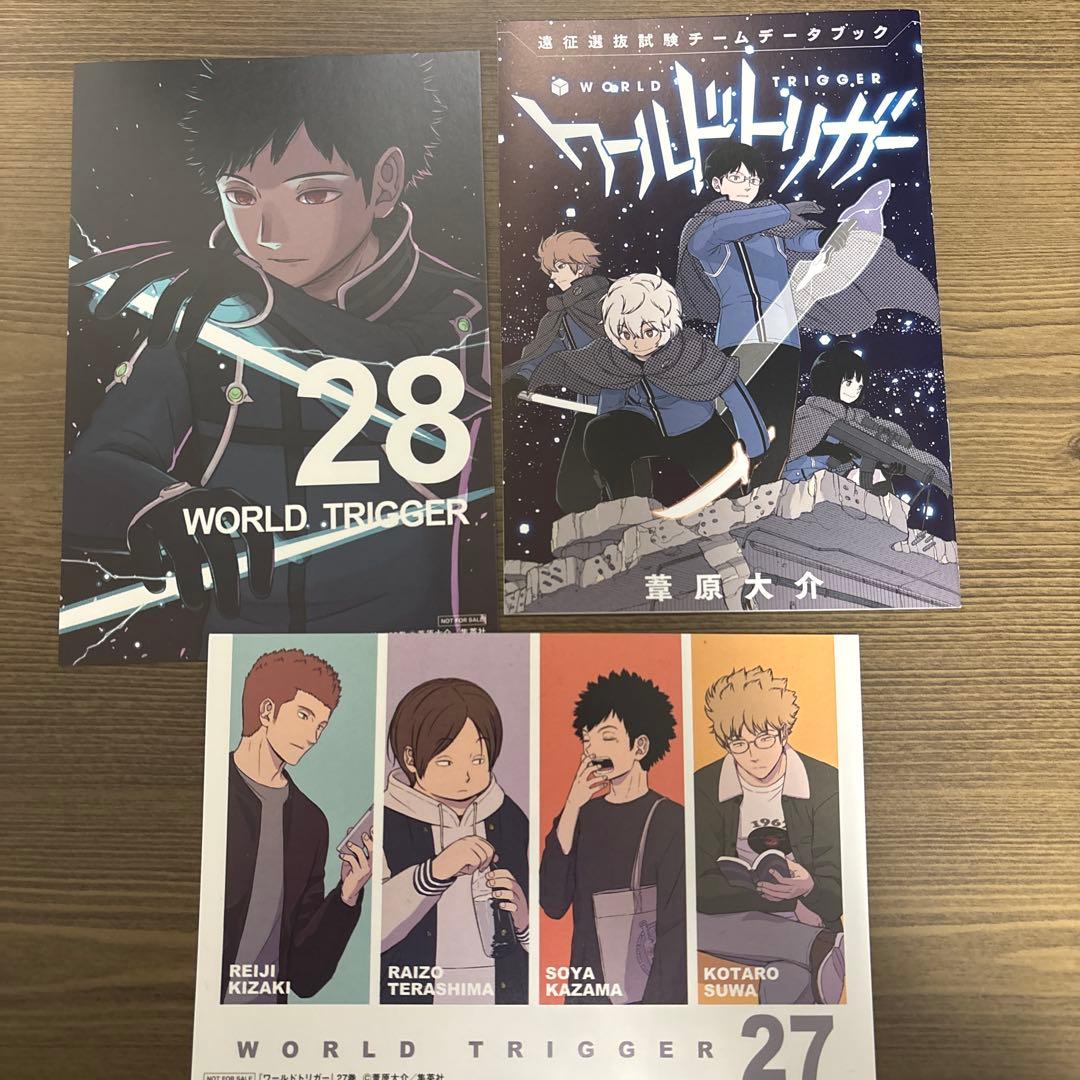 ワールドトリガー 全巻 1〜29