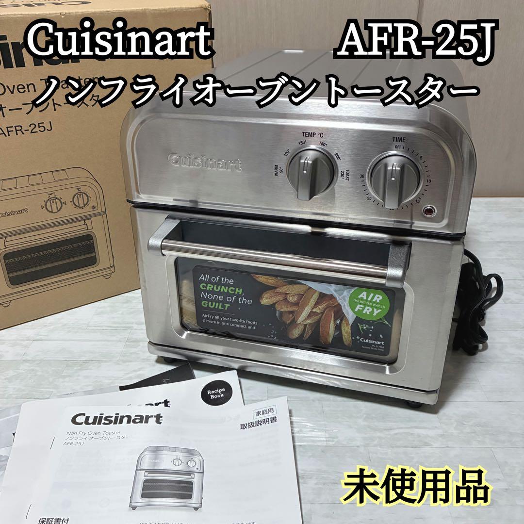 クイジナート ノンフライ オーブントースター afr-25j 未使用品　廃盤品