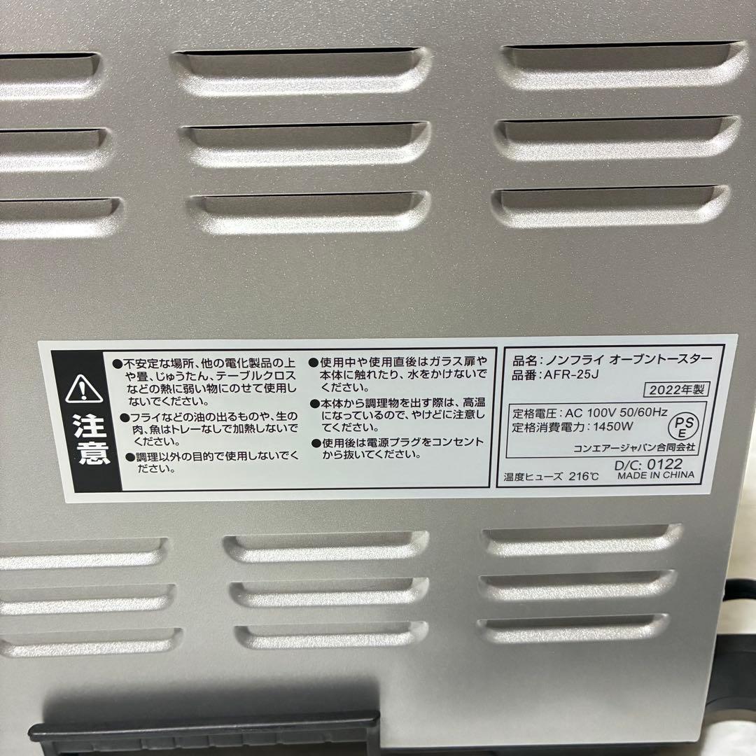 クイジナート ノンフライ オーブントースター afr-25j 未使用品　廃盤品
