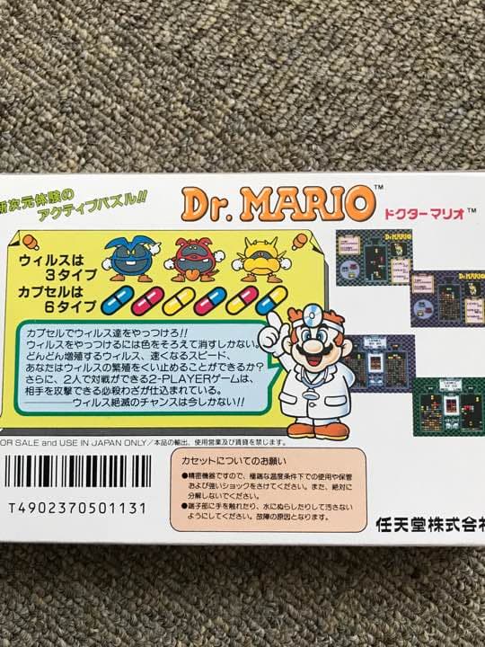 ファミコン ソフト ドクターマリオ Dr. 美品 MARIO
