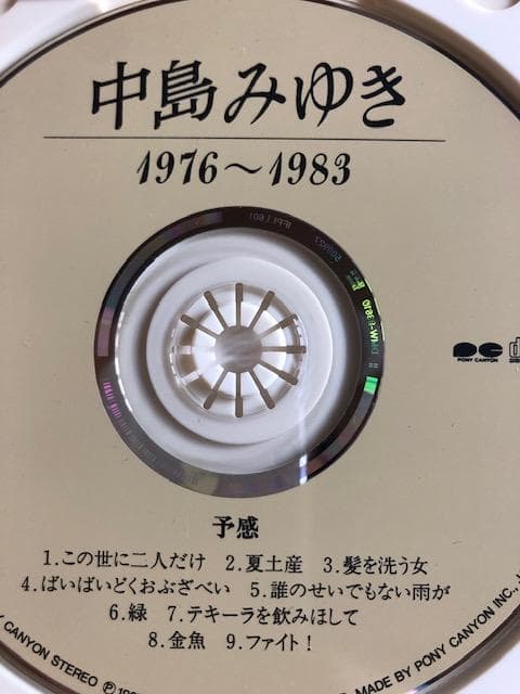 中島みゆき 1976～1983 CD 10枚組 d662y70