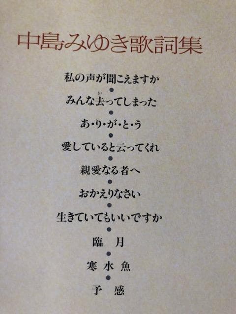 中島みゆき 1976～1983 CD 10枚組 d662y70