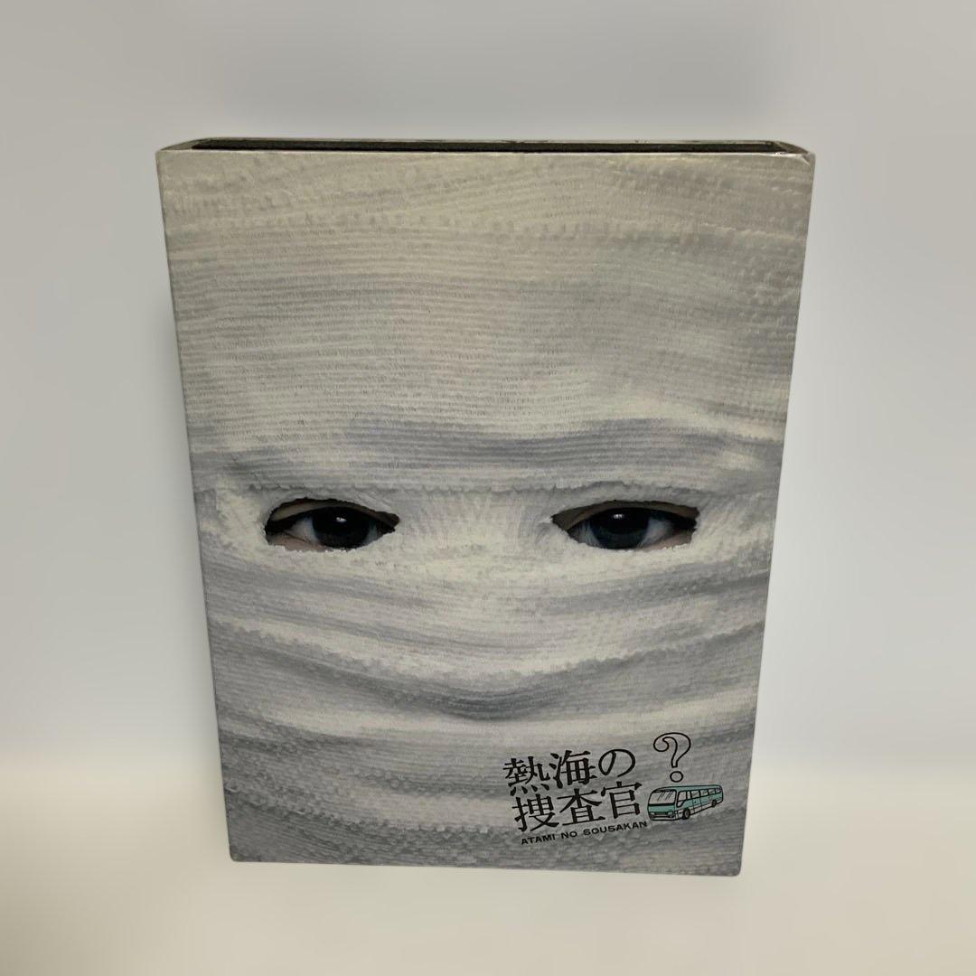 熱海の捜査官 DVD BOX