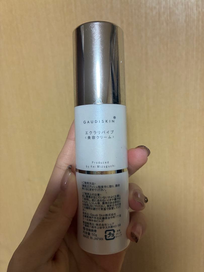 GAUDISKIN エクラリバイブ