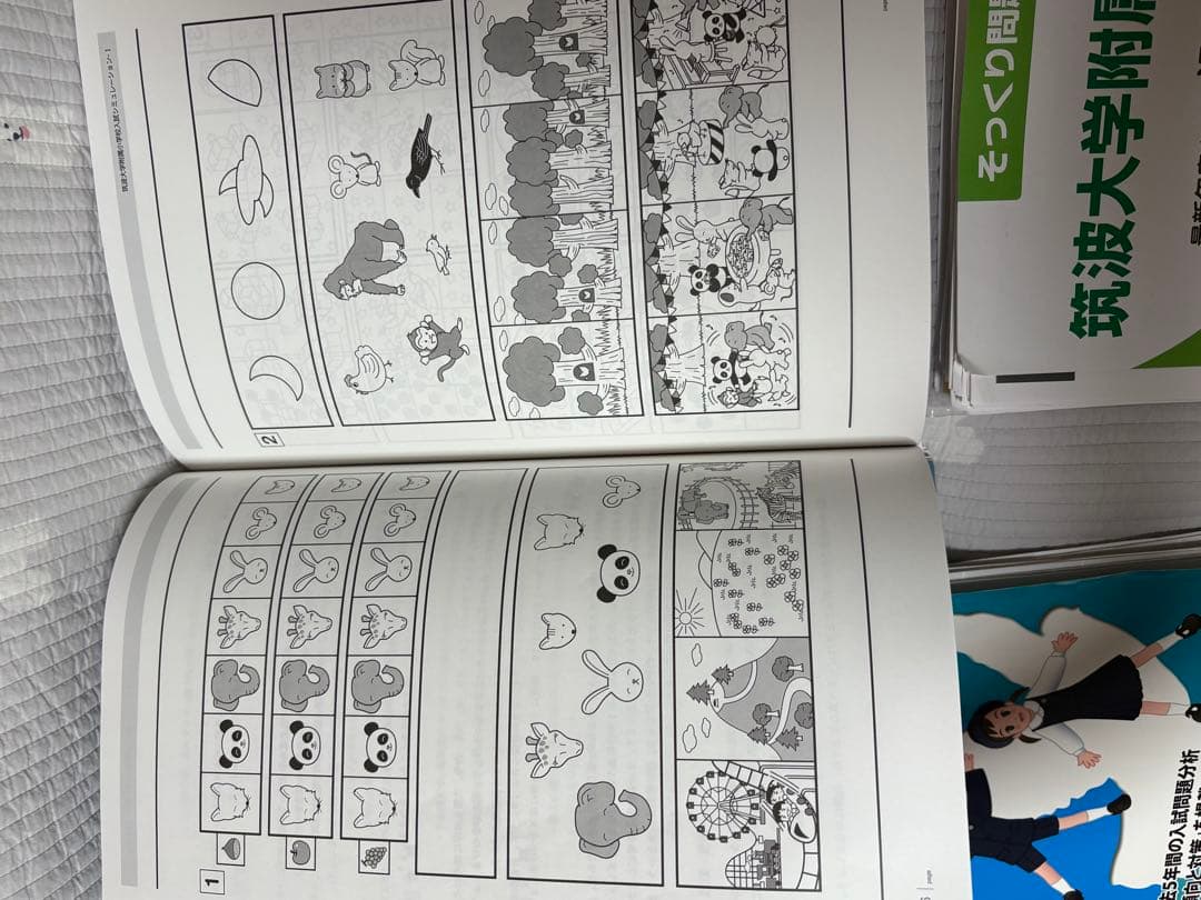 国立小学校過去問セット　［筑波・竹早・お茶の水］