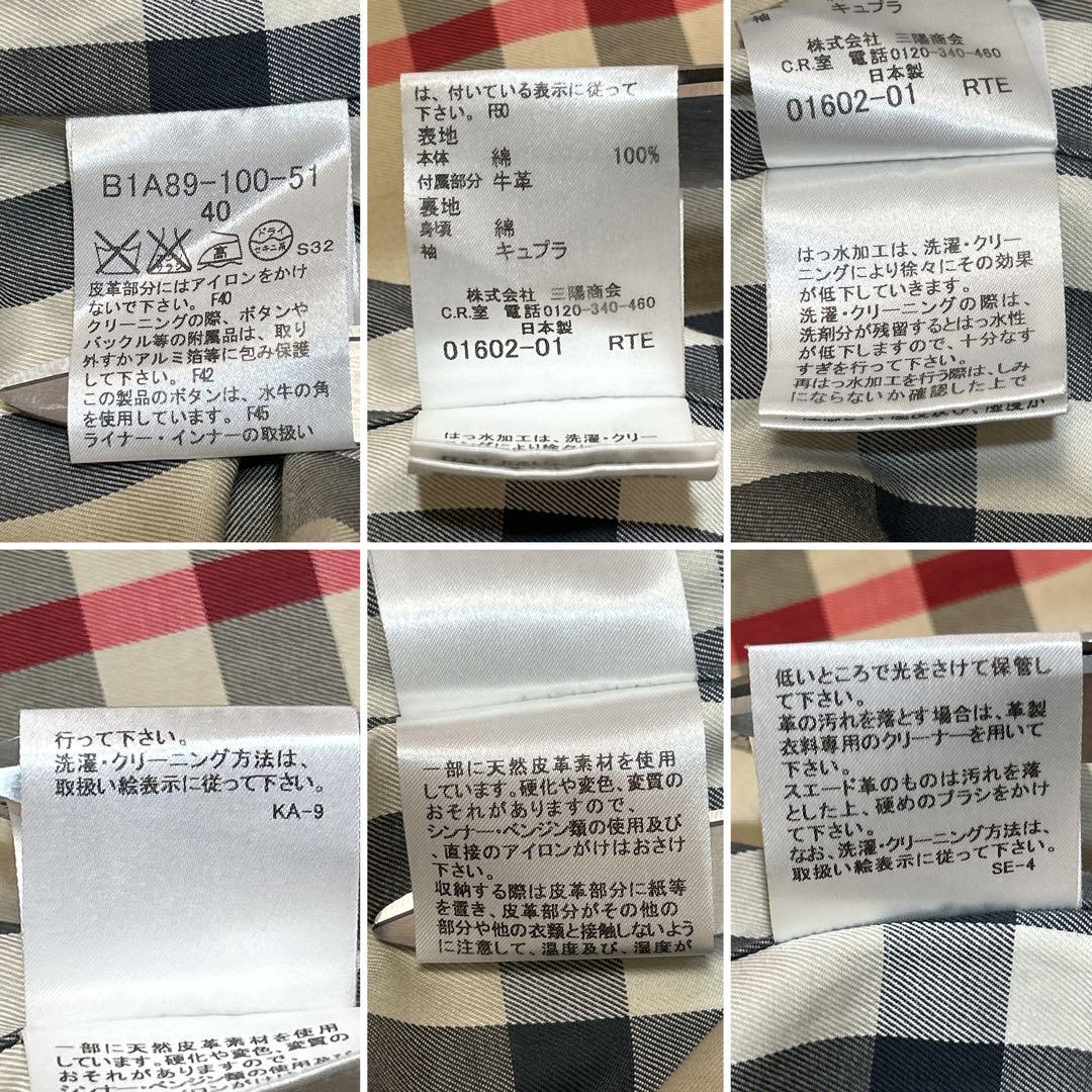 バーバリー 三陽商会 トレンチコート ライナー付 ノバチェック ベージュ L相当