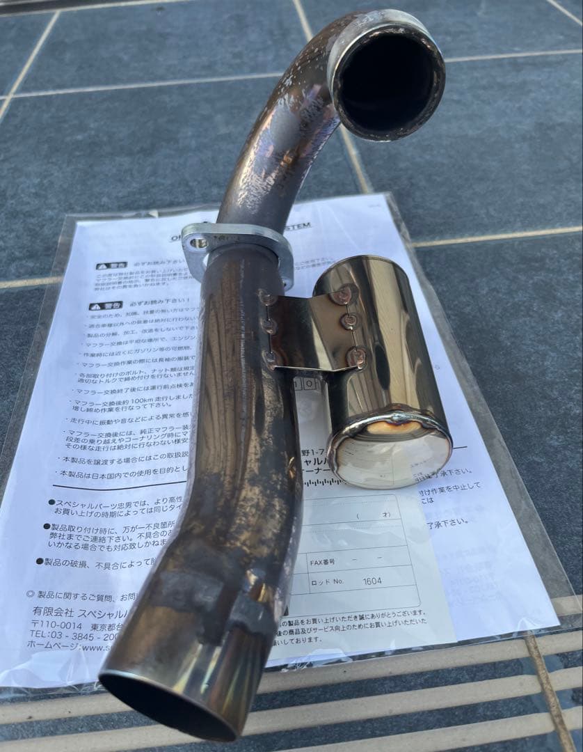 SP忠男　POWER BOX エキパイ　WR250X/R