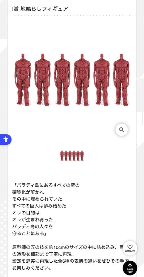 【値下げ交渉可】進撃の巨人フィギュア・グッズ29点セット