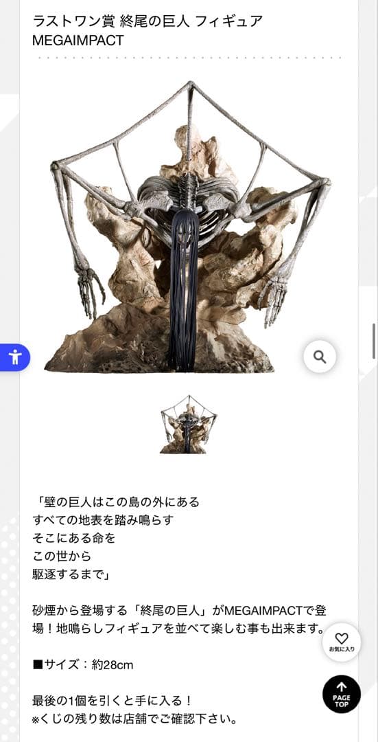 【値下げ交渉可】進撃の巨人フィギュア・グッズ29点セット