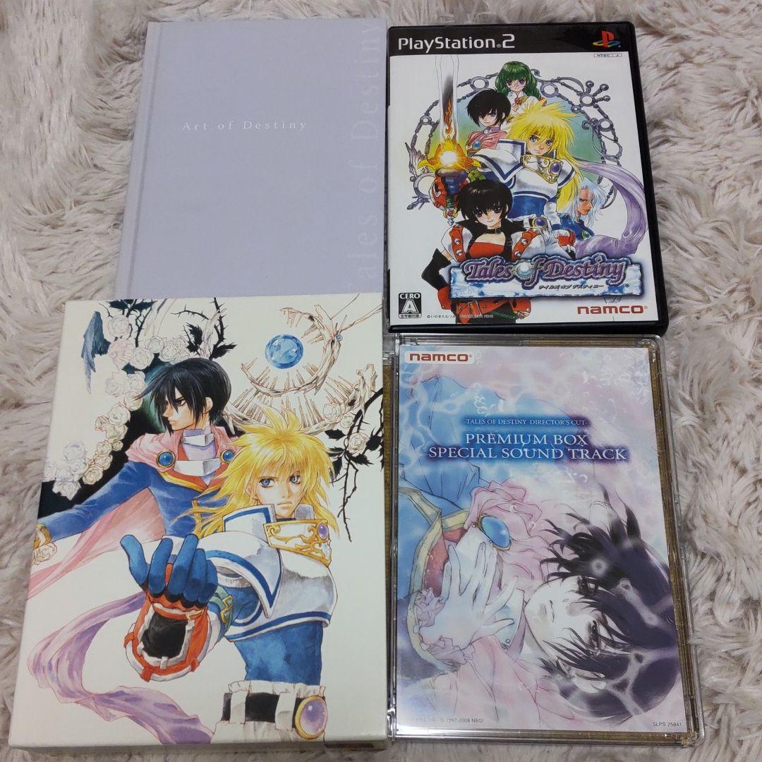 テイルズオブデスティニー ディレクターズカット　プレミアムボックス