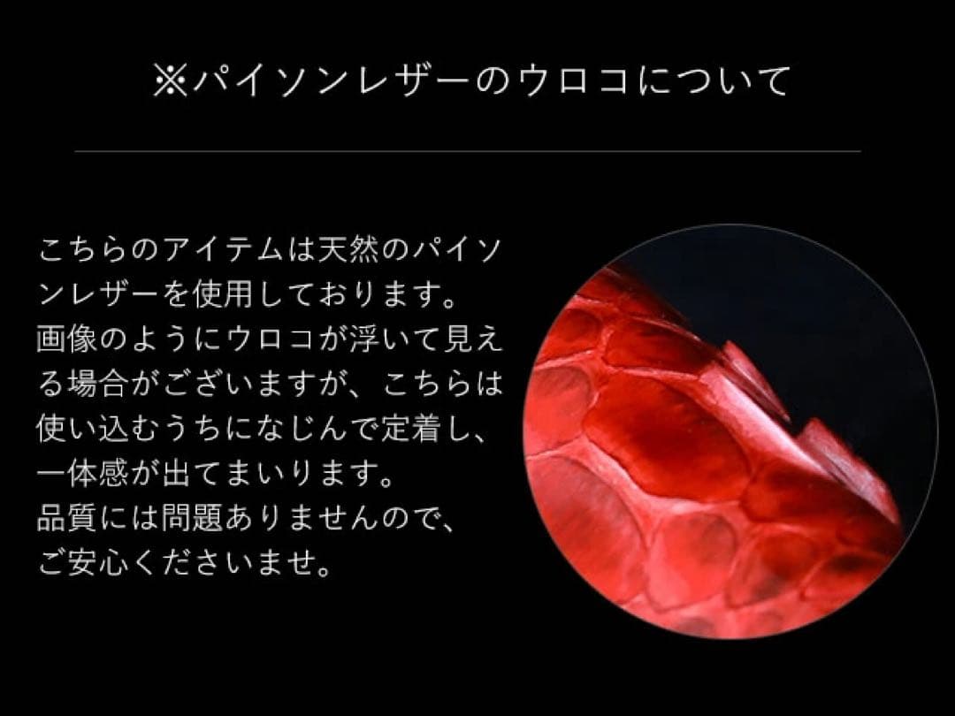 【年始限定セール】フルッティディボスコ　パイソン　財布