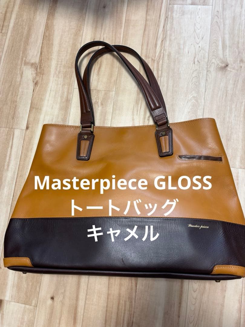 年末年始特別値下　Masterpiece GLOSS トートバッグ　キャメル