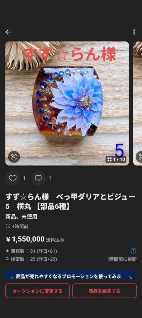 すず☆らん様　7点おまとめ専用ページ