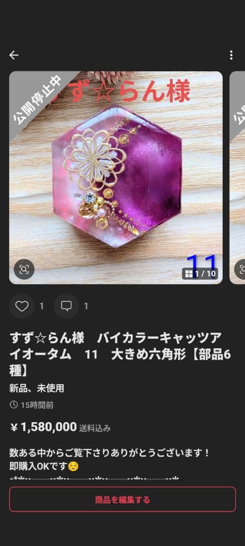 すず☆らん様　7点おまとめ専用ページ