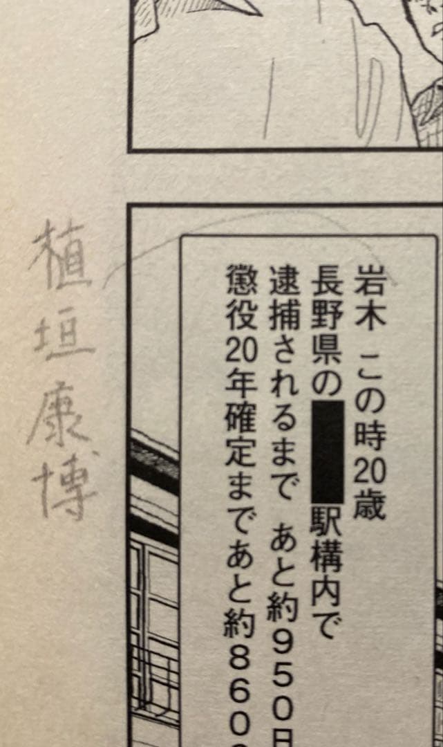 レッド 1〜8巻 レッド 最後の60日そしてあさま山荘へ 1巻　計9冊　山本直樹