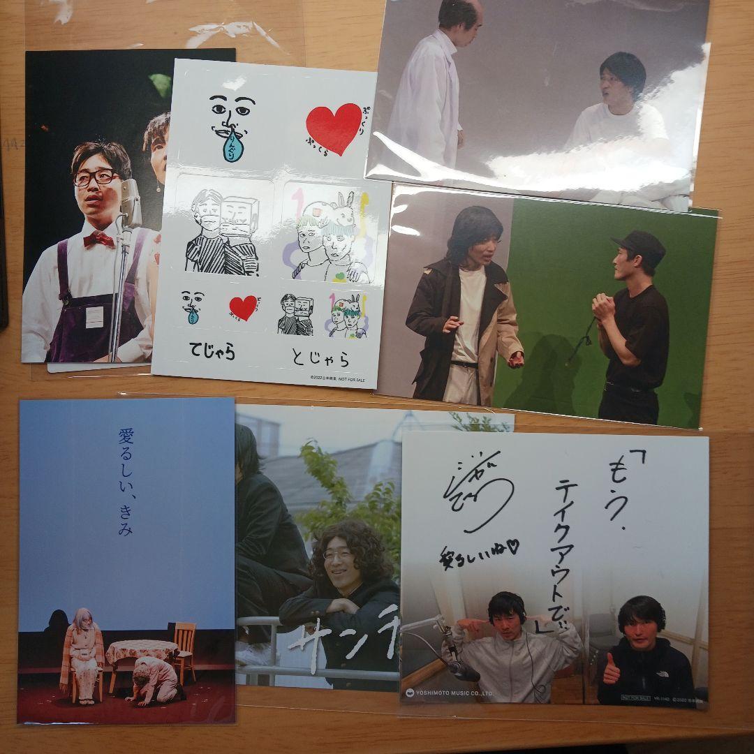 ジャルジャル グッズ DVD まとめ売り