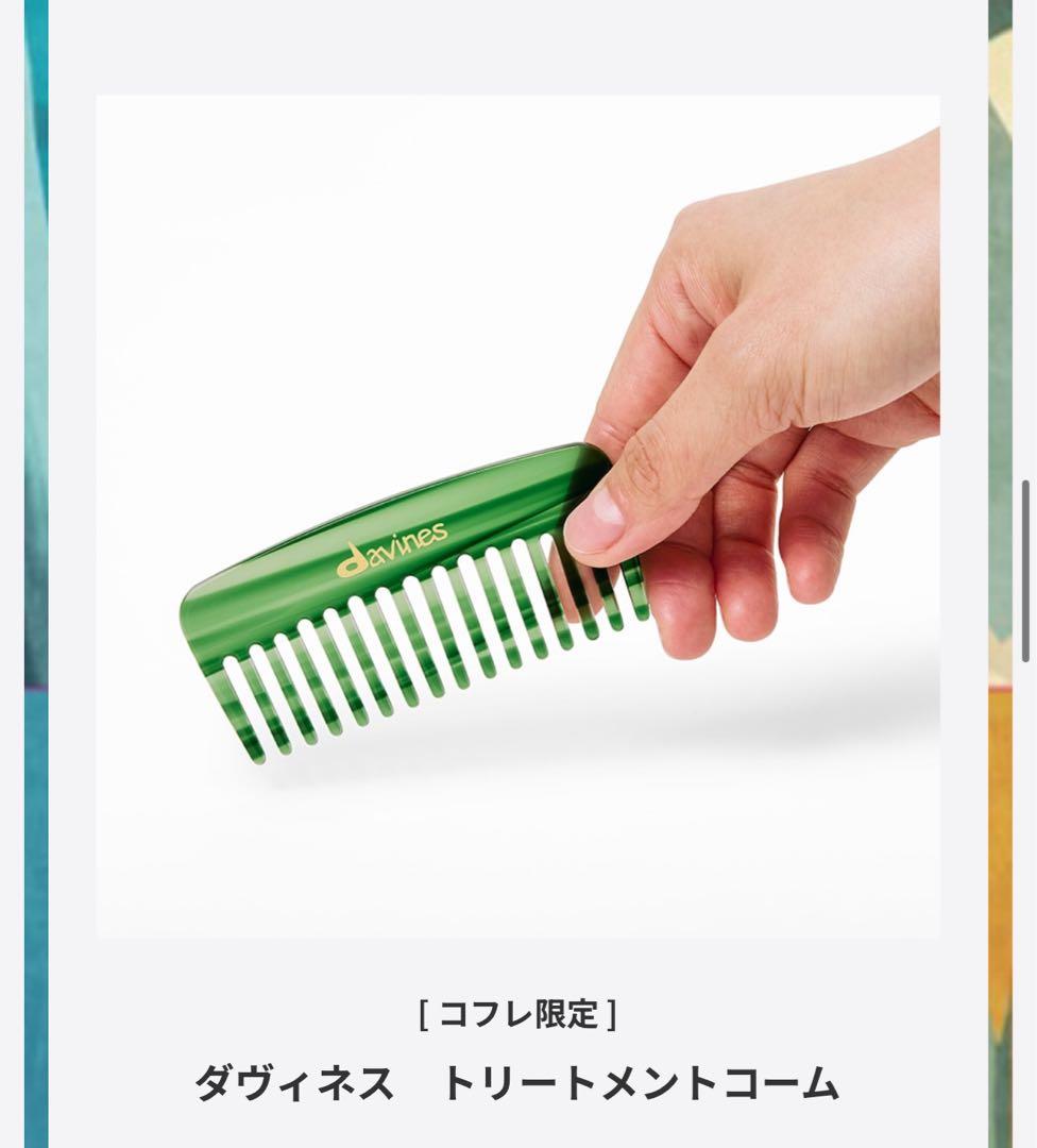 ダヴィネス ダイバーシティ ボックス＜オイ＞