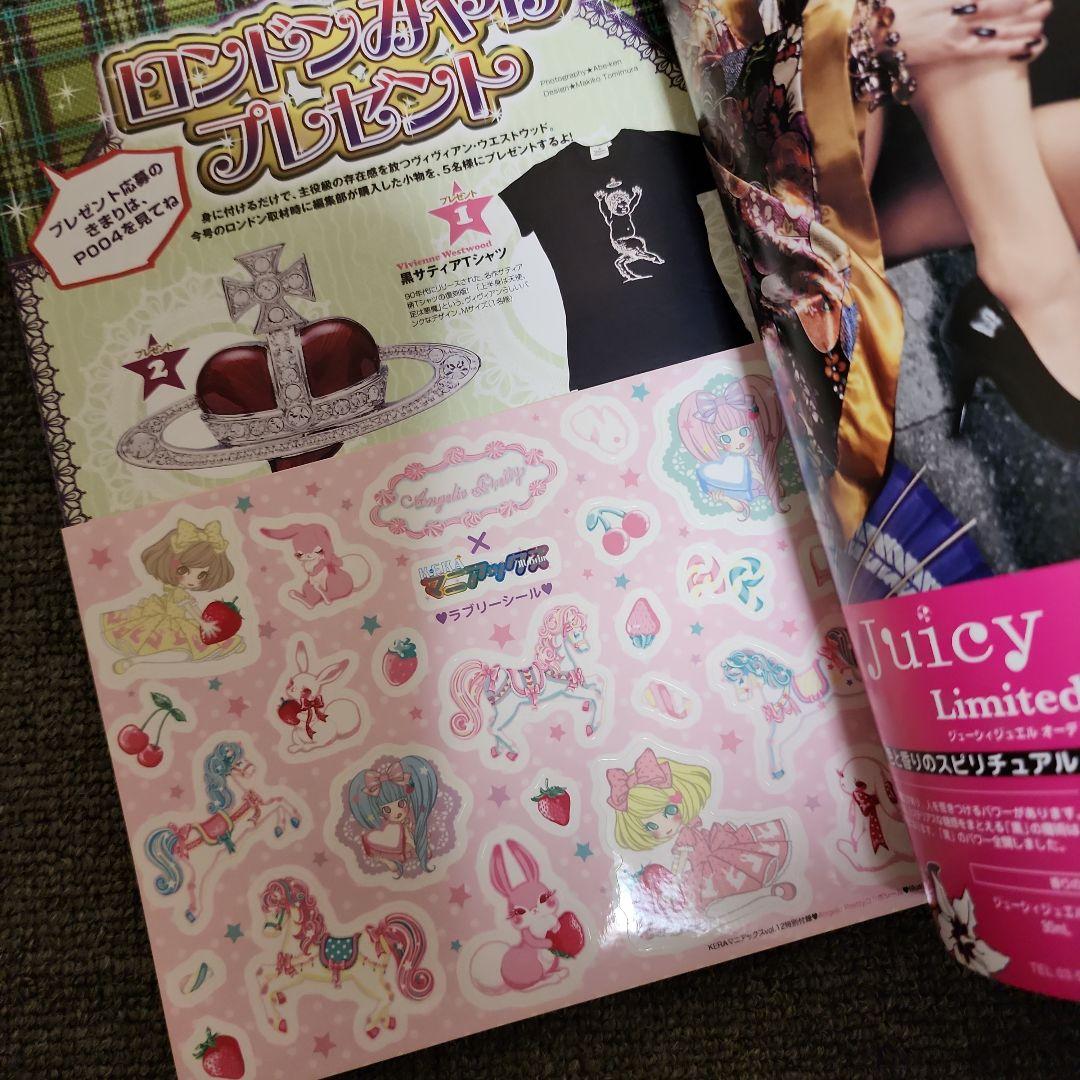 レア◆美品◆KERAマニアックスvol.12◆ゴシック&ロリータバイブル