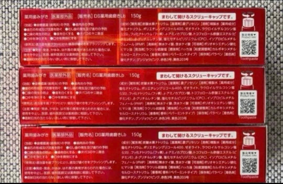 クリーンデンタル トータルケア　150g×6本セット
