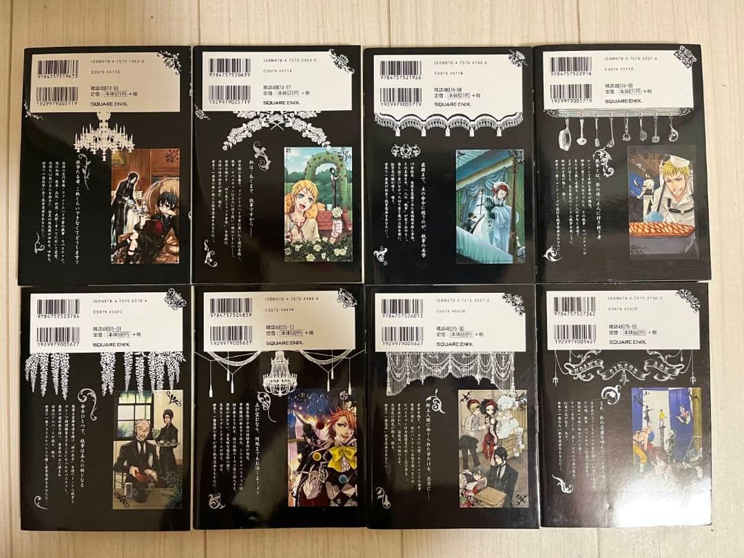 黒執事　1巻～34巻　全巻セット　おまけあり