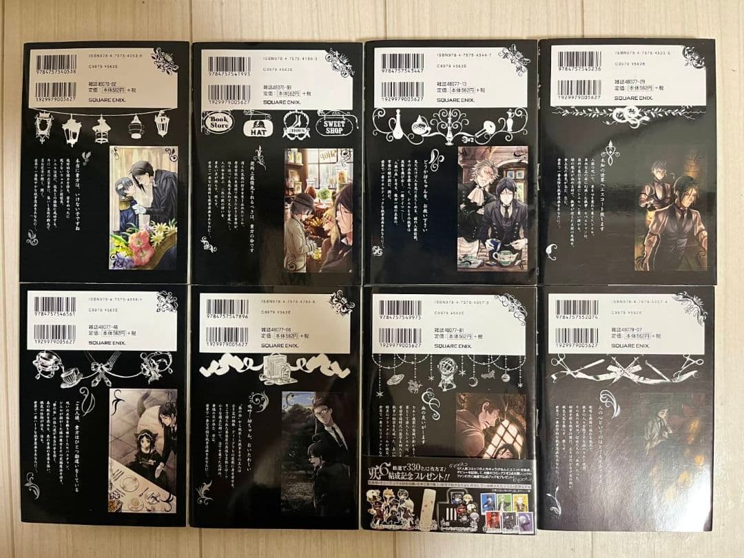 黒執事　1巻～34巻　全巻セット　おまけあり